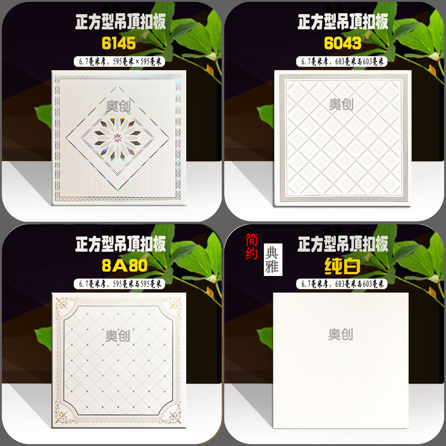 平面吊顶600×600塑料板pvc扣板石膏板矿棉板通用厂房仓库天花板