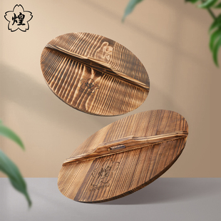 煌杉木锅盖日式炒锅锅盖木制轻便盖子28cm30cm33cm多款可选