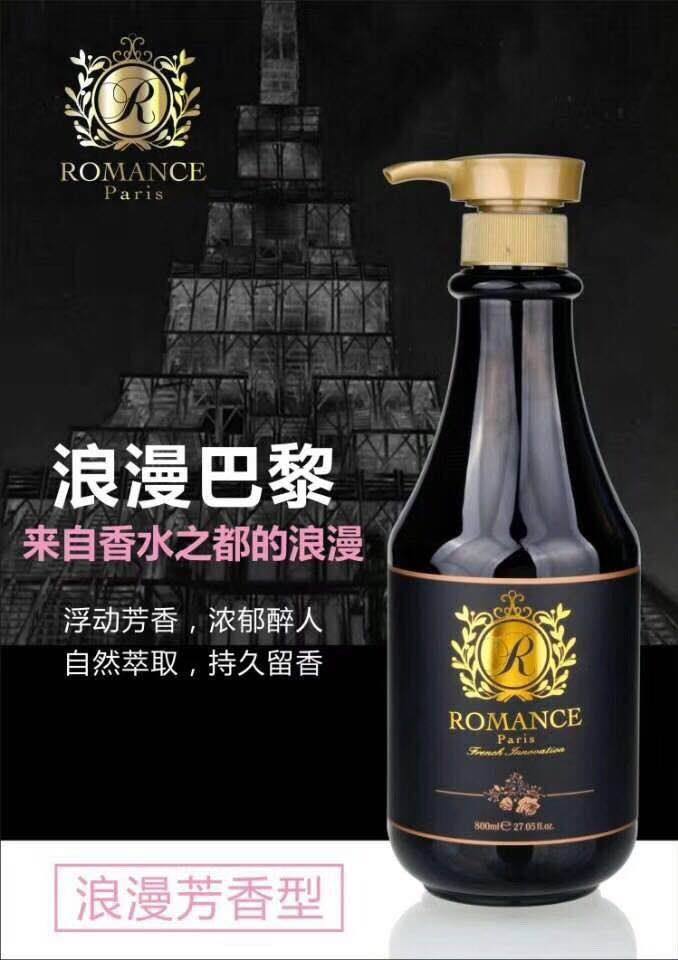 正品浪漫巴黎持久染烫锁色洗发露