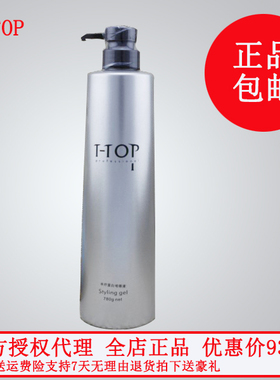 正品T-TOP水疗蛋白啫喱液780ML干胶 保湿滋润特硬持久定型 卷发