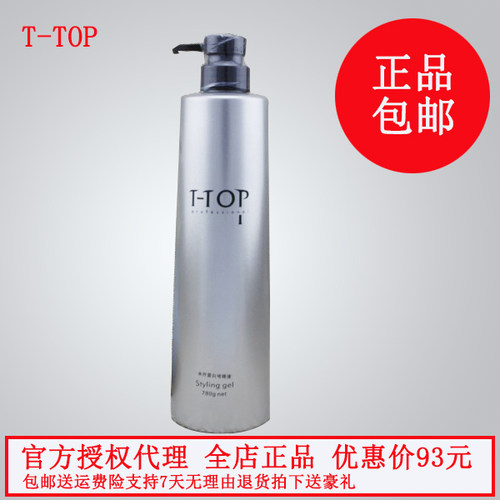 保湿滋润特硬定型卷发水疗