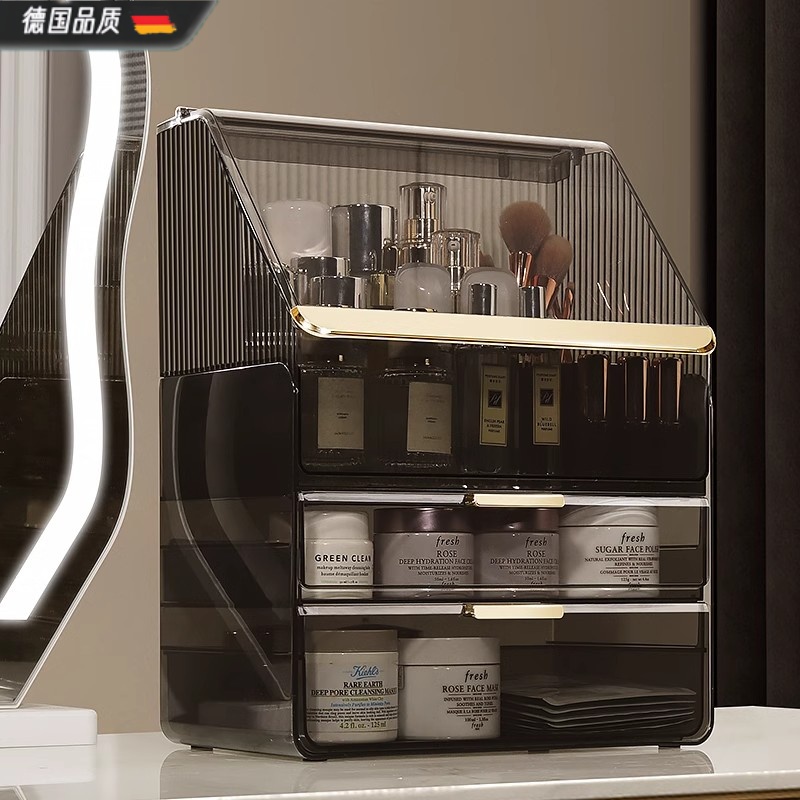 德国品质化妆品收纳盒桌面梳妆台