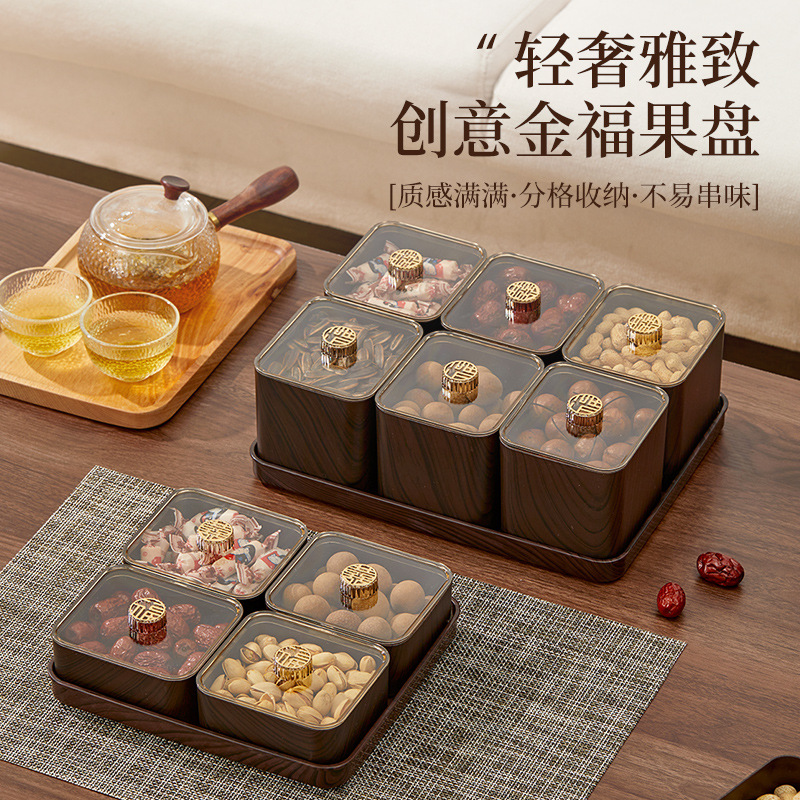 德国进口轻奢仿木纹果盘家用