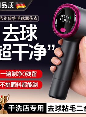 德国进口新款毛球修剪器去球粘毛