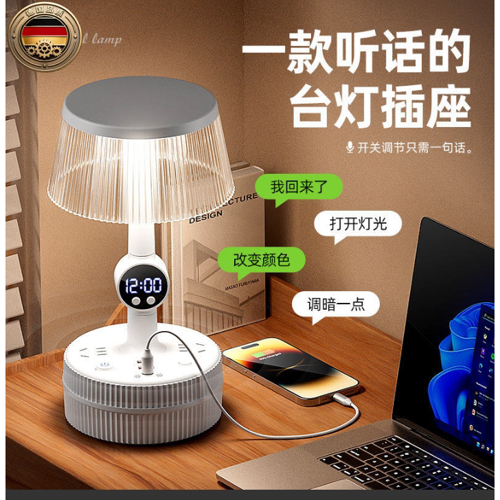 德国进口多功能智能语音控制台灯