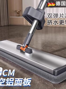 德国进口铝合金平板拖把2025新款