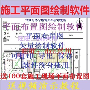 施工现场平面图布置图绘制软件专业投标施工组织设计施工图含教程