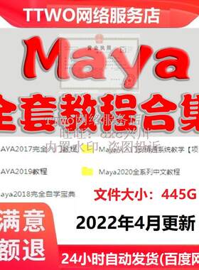 maya软件教程3D动画制作建模自学零基础入门玛雅中文教学建模课程