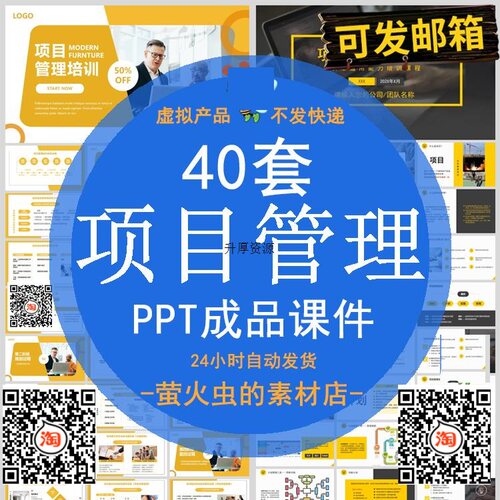 企业项目管理流程培训PPT成品课件十大知识领域项目成本执行模板