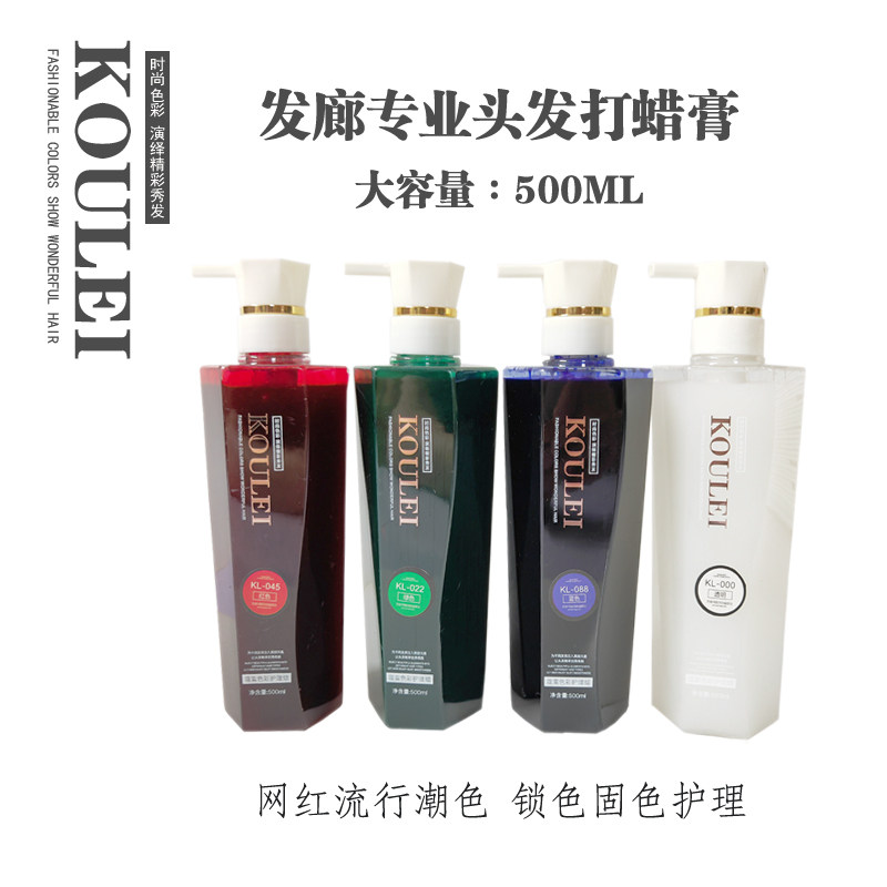 融洽泰酷色彩护理头发打蜡膏抛光锁色灰紫蓝黑挂耳染蔻雷植物蜡染