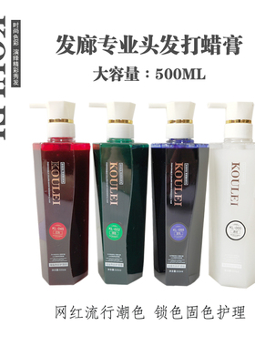 融洽泰酷色彩护理头发打蜡膏抛光锁色灰紫蓝黑挂耳染蔻雷植物蜡染