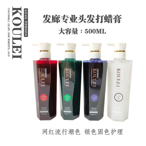 梦涵蔻雷色彩护理胶补色植物蜡染