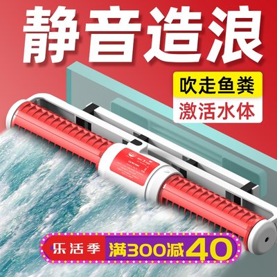 老渔匠鱼缸环流泵造浪泵超静音变频吹粪器底吹冲浪泵造浪器老鱼匠