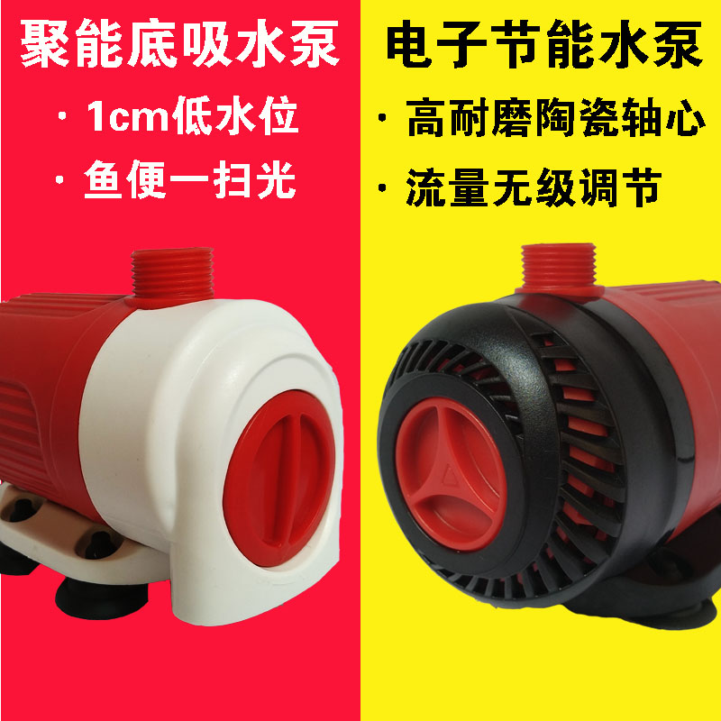 宝鱼E族静音底吸龟缸鱼缸潜水泵