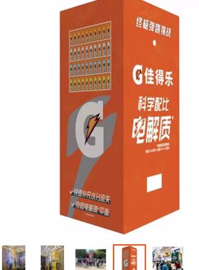 工厂广告售货机售水饮料