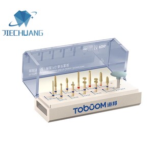 道邦正品牙科前后牙备牙车针抛光套装全瓷烤瓷FG1112D包邮 带视频