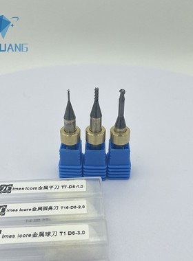 imes-icore金属车针T1/T7/T8/T16/T17柄6切金属钛柱专用牙科义齿