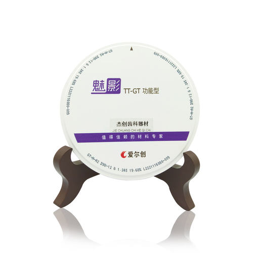 UPCERA爱尔创口腔修复用氧化锆瓷块魅影功能型美学型锆块全瓷材料