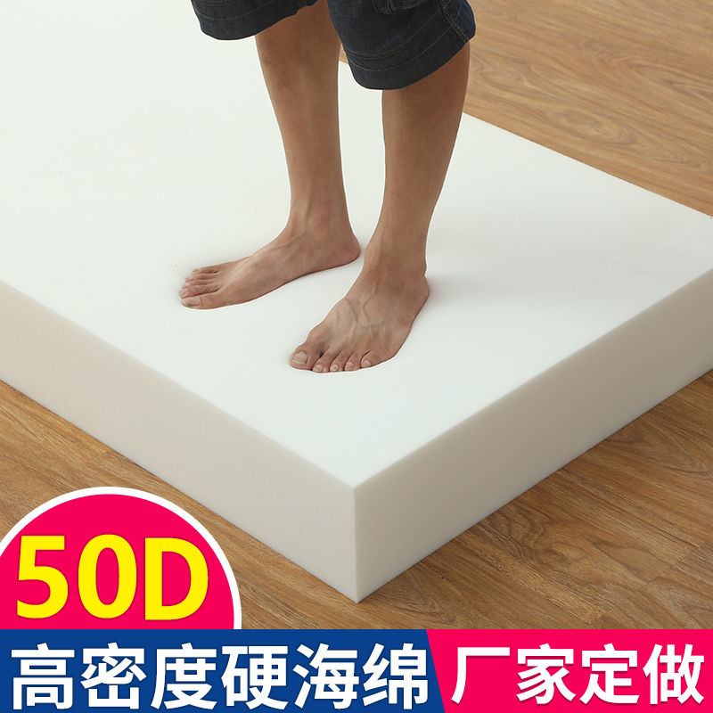 60D加硬高密度沙发垫定制厂家