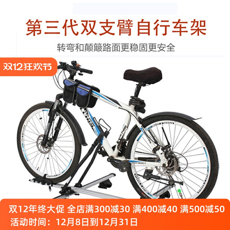 汽车车顶自行车架车载固定单车架