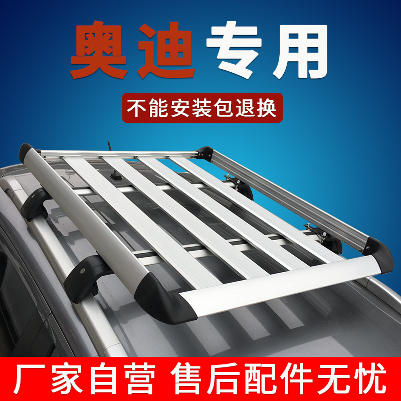 q3q5车顶货架行李框旅行架