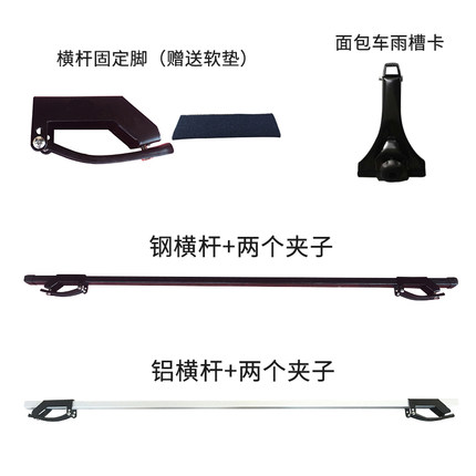 行李框配件专用横杆固定夹子连接卡扣配件架脚行李架改装件固定夹