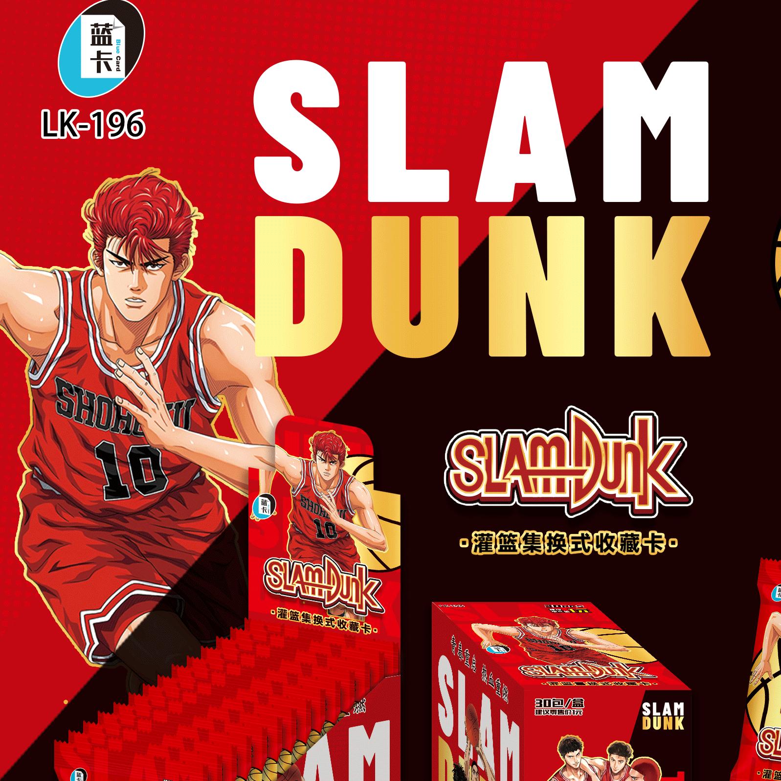 樱木花道人物卡牌流川枫儿童玩具