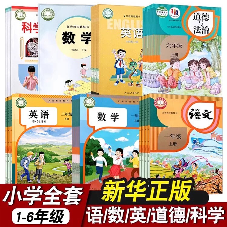 小学冀教版课本一年级二年级三年小学教辅