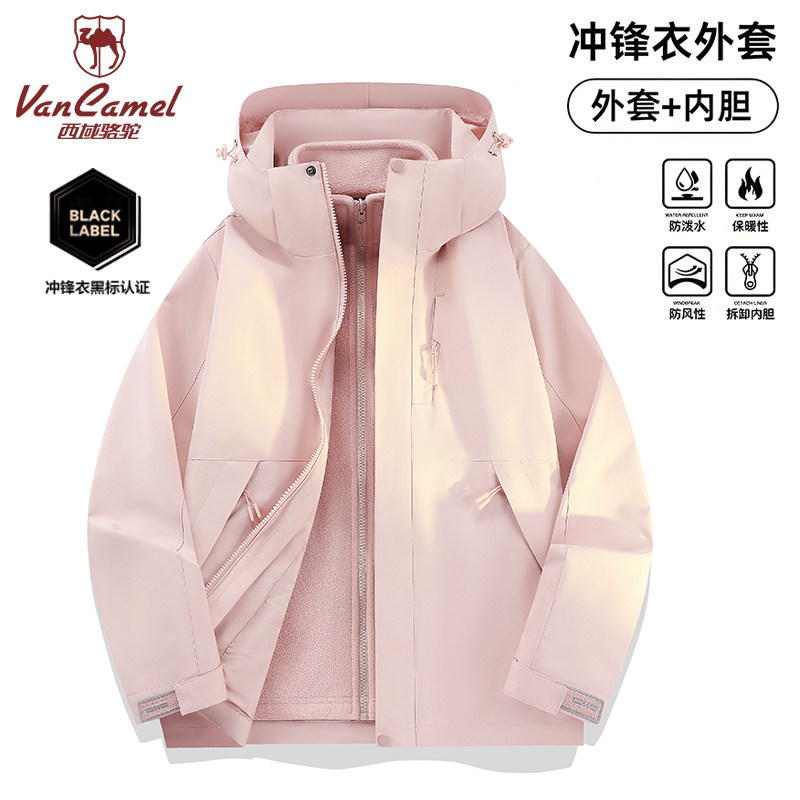 西域骆驼冲锋衣情侣款三合一可拆防水防风户外休闲加厚登山服外套