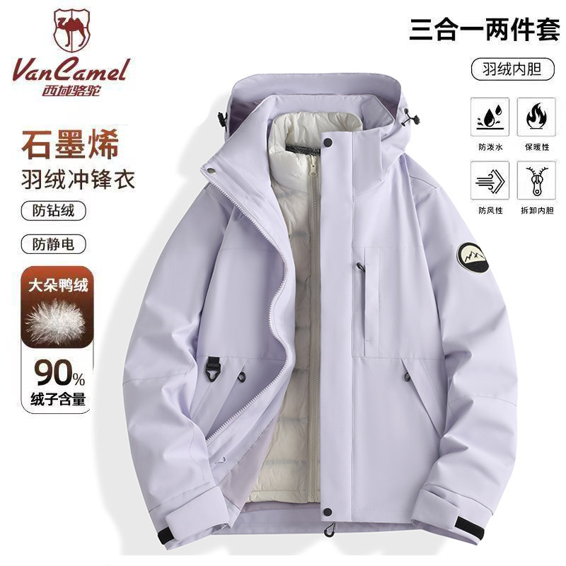 西域骆驼户外羽绒内胆冲锋衣