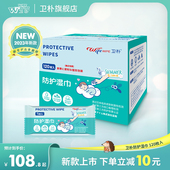 2024日本卫朴防蚊儿童宝宝户外防蚊虫叮咬婴儿孕妇专用驱蚊湿巾