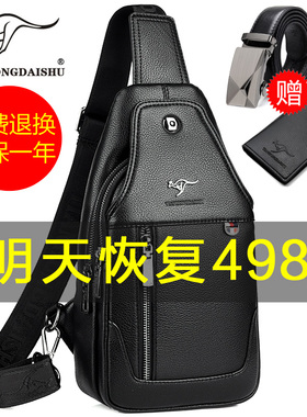 男士胸包真皮男包单肩包韩版休闲牛皮包包斜挎包运动骑行小背包潮