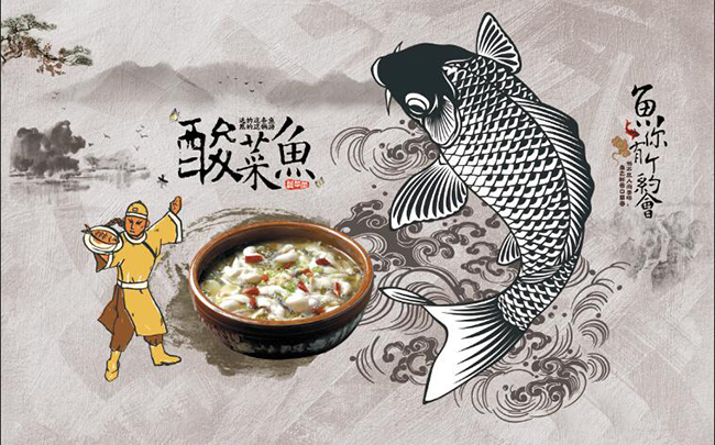 手绘酸菜鱼美食餐饮背景墙装饰画无纺布墙纸F175壁纸壁画图片