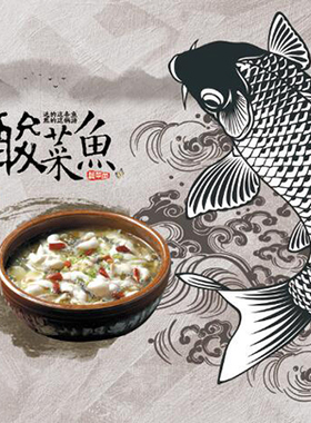 手绘酸菜鱼美食餐饮背景墙装饰画无纺布墙纸F175壁纸壁画