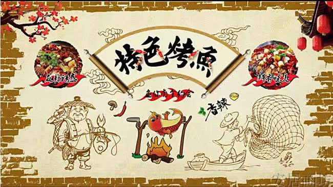 复古怀旧烤鱼餐厅工装背景墙装饰画无纺布墙纸F217壁纸壁画图片
