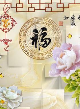 高清玉雕牡丹花福字电视背景墙书房客厅无纺布墙纸D012壁画壁纸