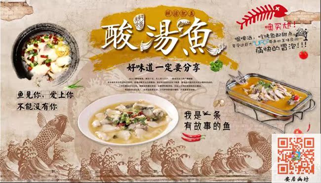 复古怀旧酸汤鱼火锅背景墙装饰画无纺布墙纸F108壁纸壁画图片