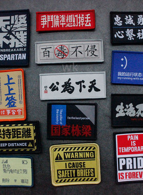 趣味图案织唛魔术贴章摄影徽章长条士气章补丁布贴DIY背包贴章