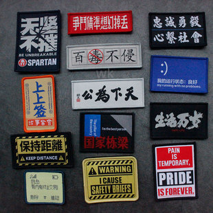 趣味图案织唛魔术贴章摄影徽章长条士气章补丁布贴DIY背包贴章