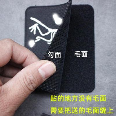 冲锋衣臂章夜光魔术贴