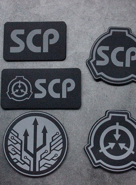 反光魔术贴SCP基金会标志章徽章士气章SCP战术背包贴章臂章冲锋衣