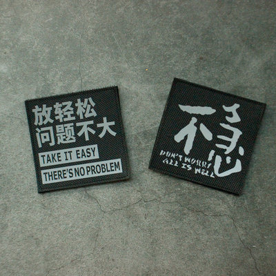 反光不急放轻松问题不大魔术贴