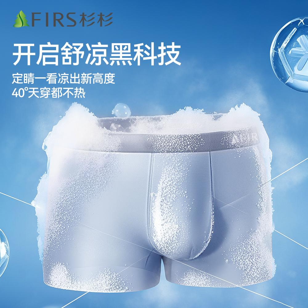 杉杉舒适薄款青年7A纯色抑菌简约