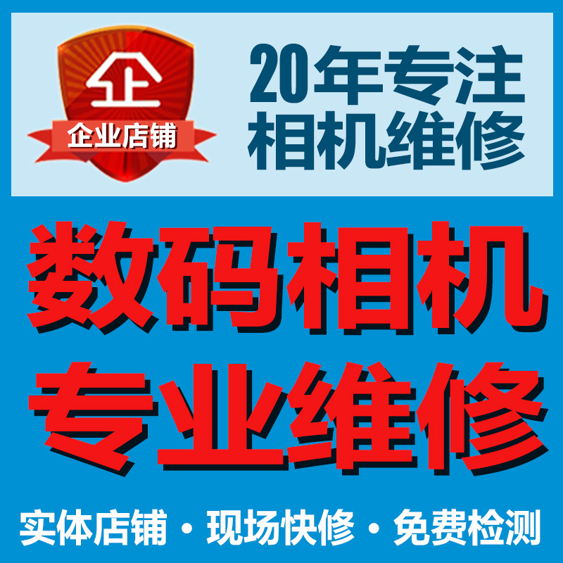 佳能单反相机微单相机维修镜头报错ERR01 CMOS主板显示屏不开机