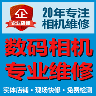 微单相机维修镜头报错ERR01 佳能单反相机 CMOS主板显示屏不开机