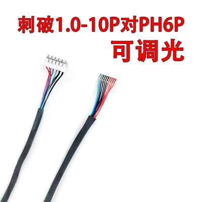 刺破10P背光线G121XCE-L02/L03 LED屏线ACES91208 G104X1-L03/L04