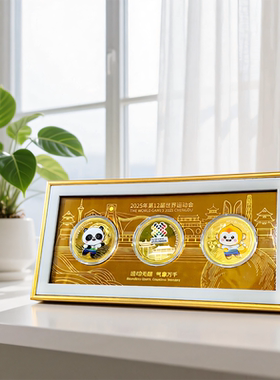 【任选3件包邮】成都赛事三枚纪念章和谐包容套组文创礼品礼物