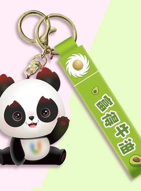 【任选3件包邮】成都大运会熊猫纪念品钥匙扣熊猫挂件文创纪念品