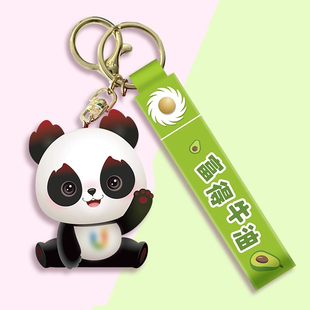 【任选3件包邮】成都大运会熊猫纪念品钥匙扣熊猫挂件文创纪念品