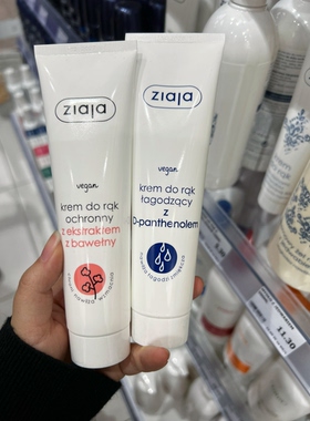 现货 波兰本土ZIAJA齐叶雅棉花籽 橄榄滋润滋养 润手护手霜 100ML